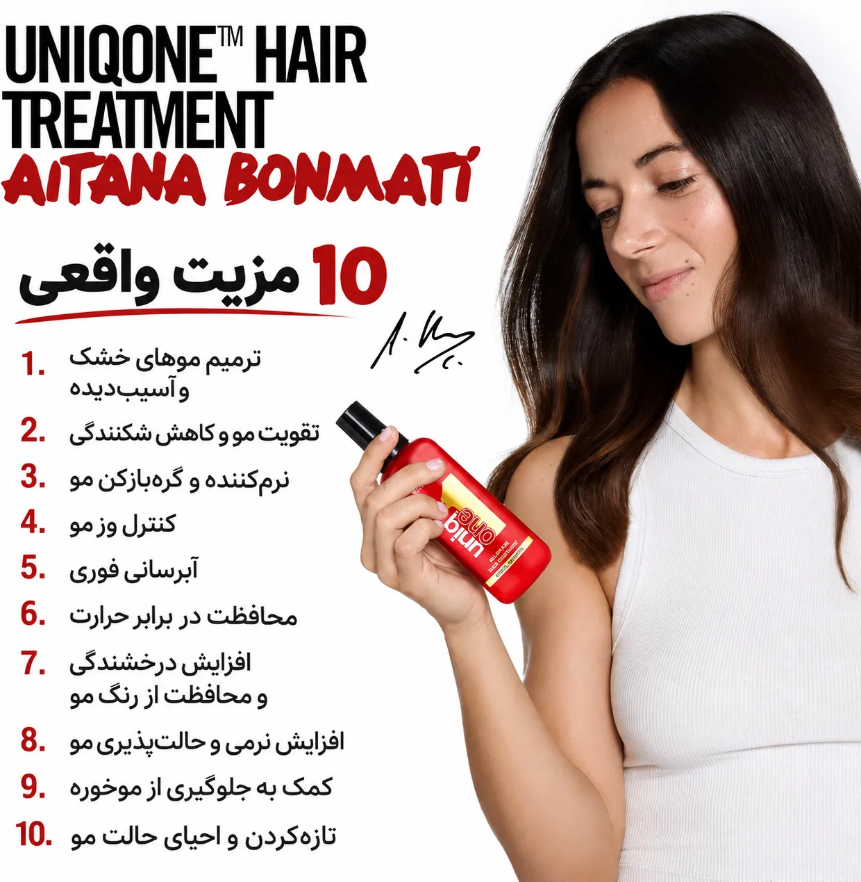 اسپری ترمیم کننده مو رولون مدل One Uniq حجم 150 میل